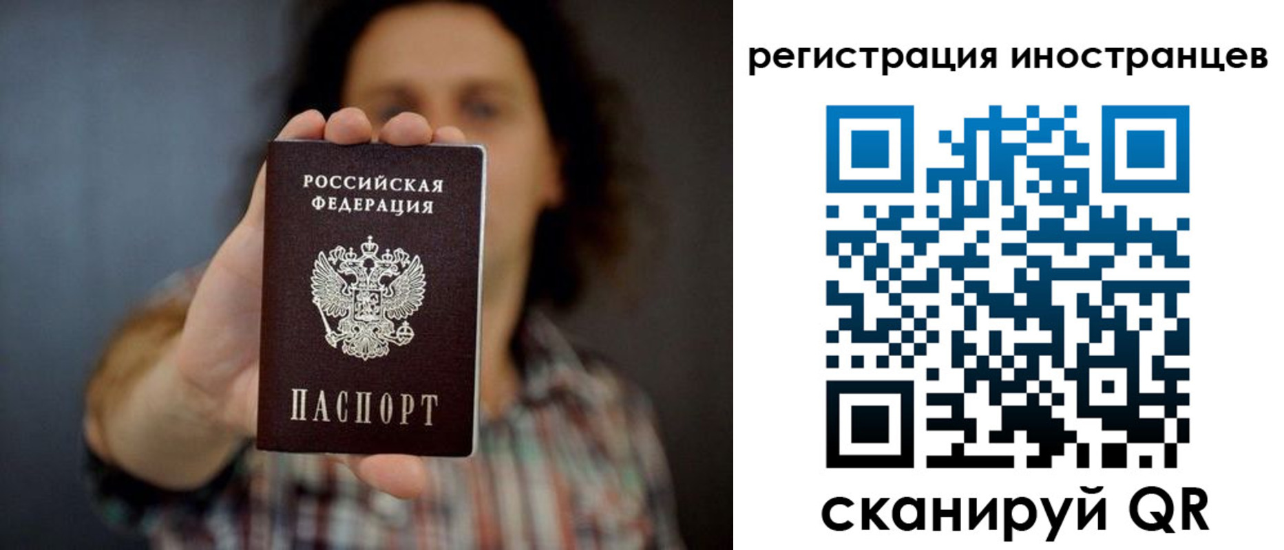 миграционный учет в Таре