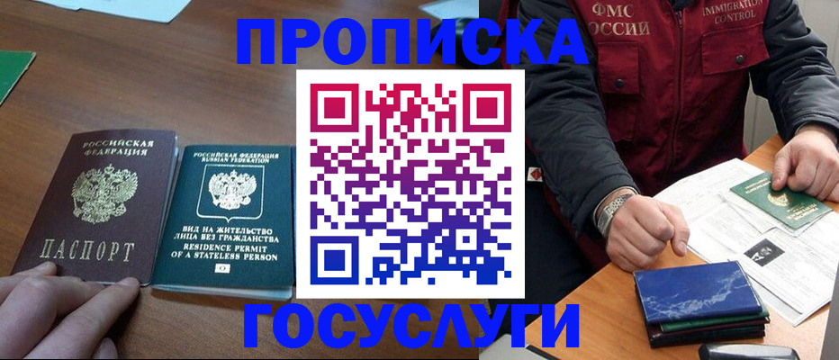 временная регистрация госуслуги в Таре